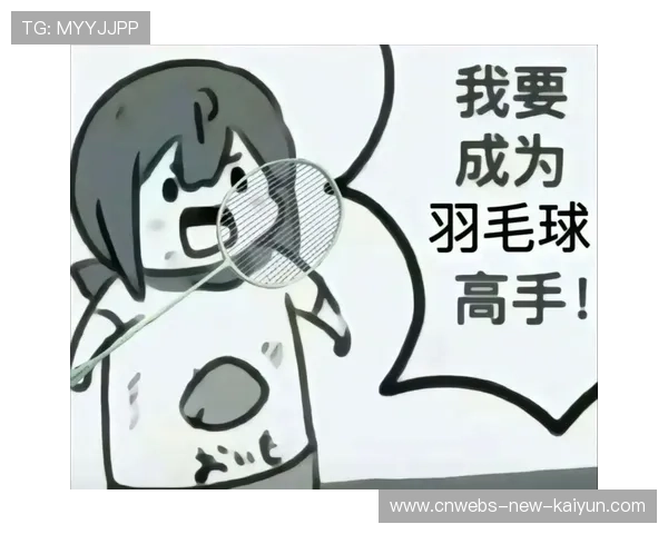 羽毛球平抽快到像机关枪,引爆你的每一场激情!