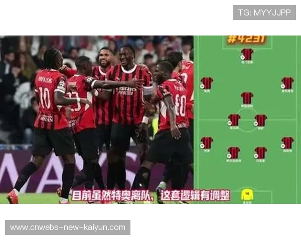 莱奥弧顶远射AC米兰稳住局势