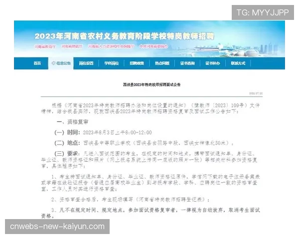 青训教师资格复审的材料清单与时间节点说明